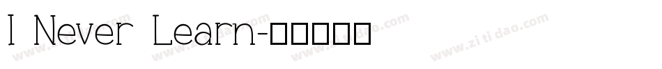 I Never Learn字体转换